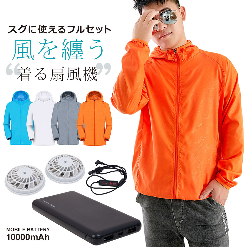 楽天市場】ダンロップ ファン付きウェアの通販