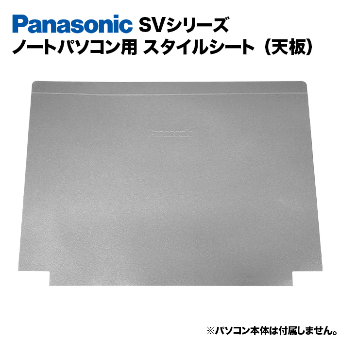 楽天市場】【50%OFF】Panasonic Let's note SVシリーズ用 着せ替え 天