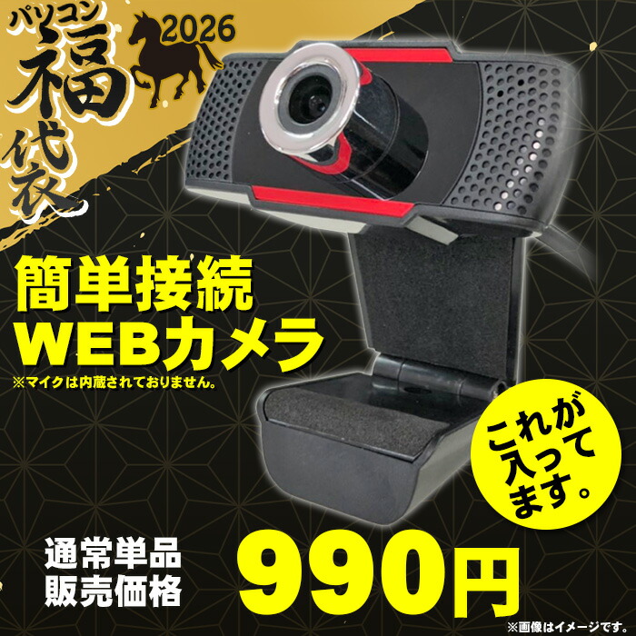 楽天市場】福袋 2026 スタンダードセット ゲーミングPC デスクトップ