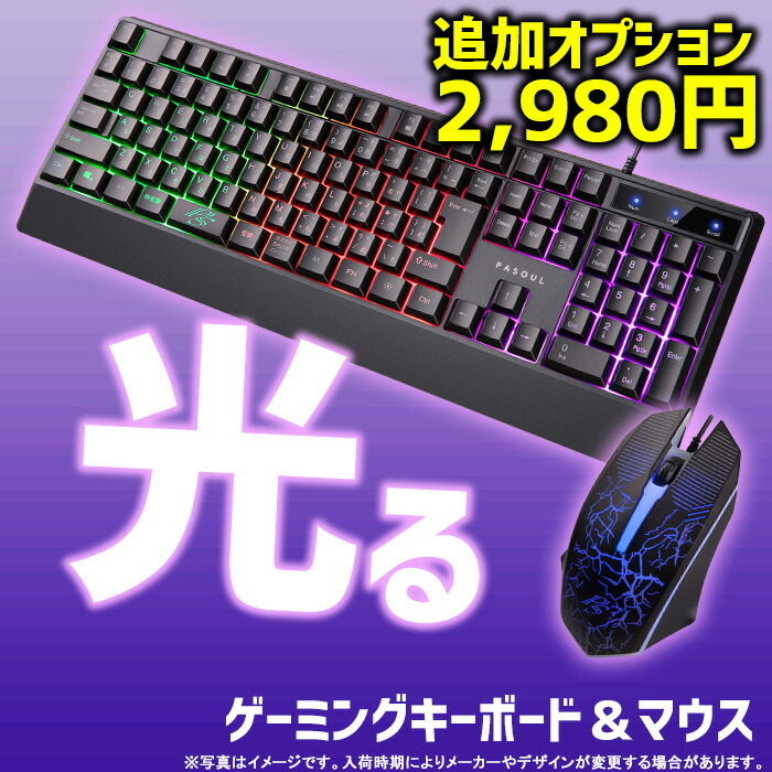 楽天市場】PASOUL 煌 Ver.R GBKR-960-i7 ゲーミングPC デスクトップ