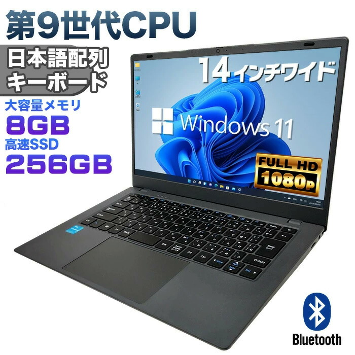 楽天市場】【新品】第9世代CPU搭載 14インチワイド ノートパソコン