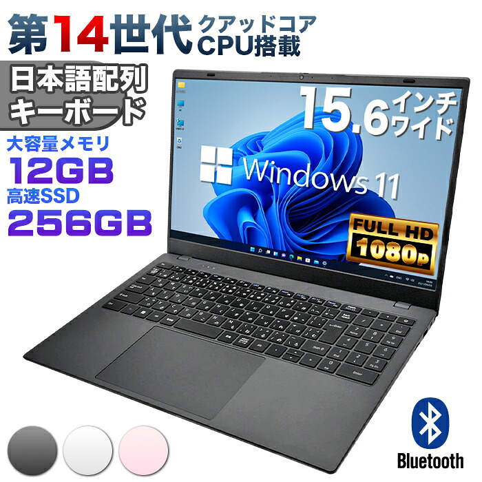 楽天市場】【新品】第14世代クアッドコアCPU搭載 Windows11 ノート