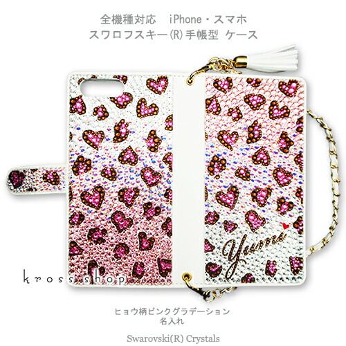 楽天市場】スマホケース 手帳型 全機種対応【両面デコ】iPhone17