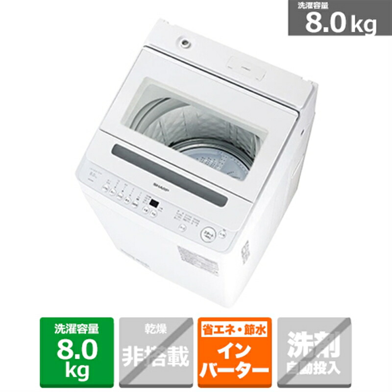 楽天市場】洗濯機 シャープ 8kgの通販