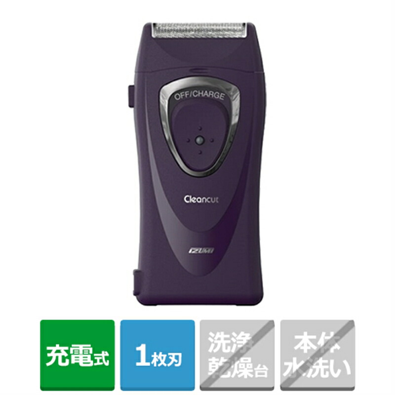 楽天市場】マクセルイズミ 1枚刃シェーバー充電式（プラグイン） IZF
