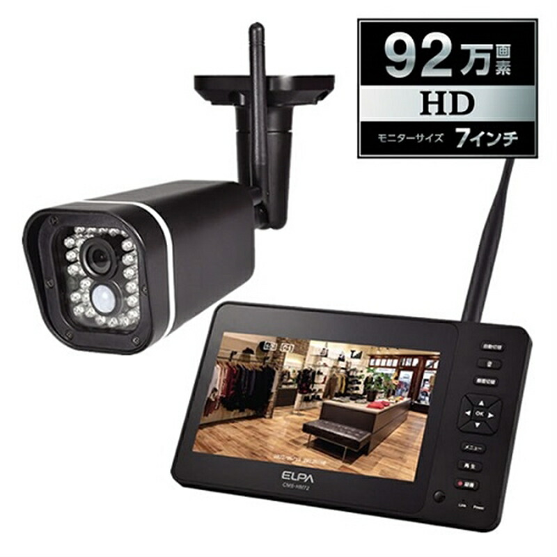 elpa ワイヤレスカメラ」の人気商品一覧 | 安い商品を通販サイトから