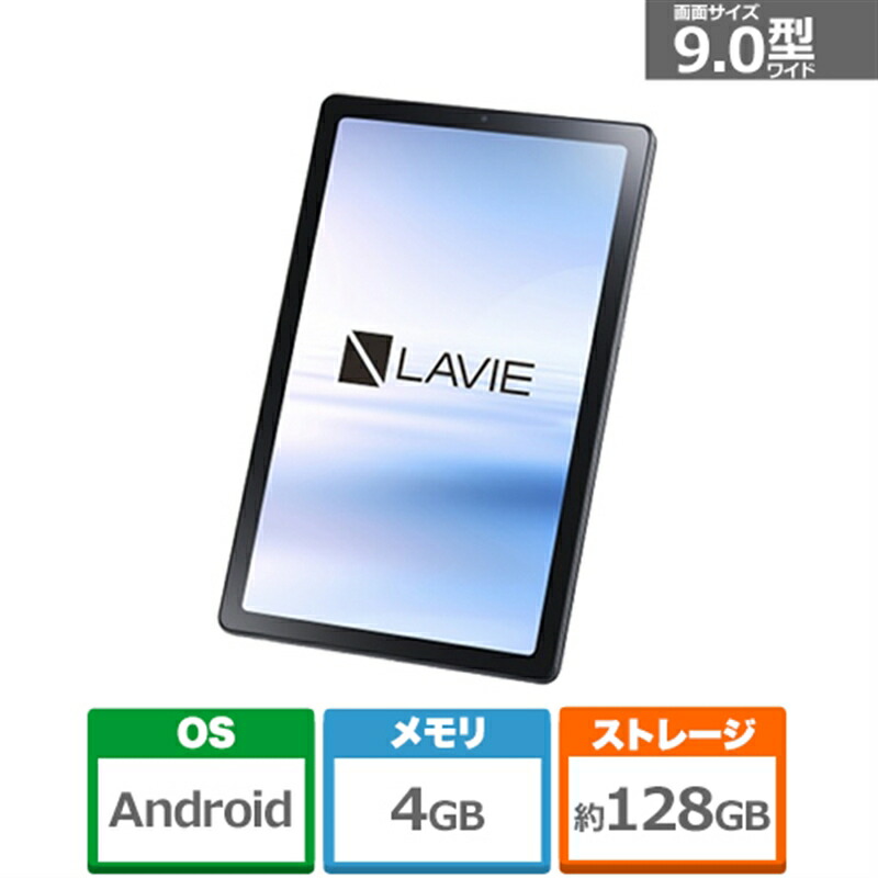 楽天市場】NEC LAVIE Tab T9 9型Androidタブレット PC-T0975GAS アーク