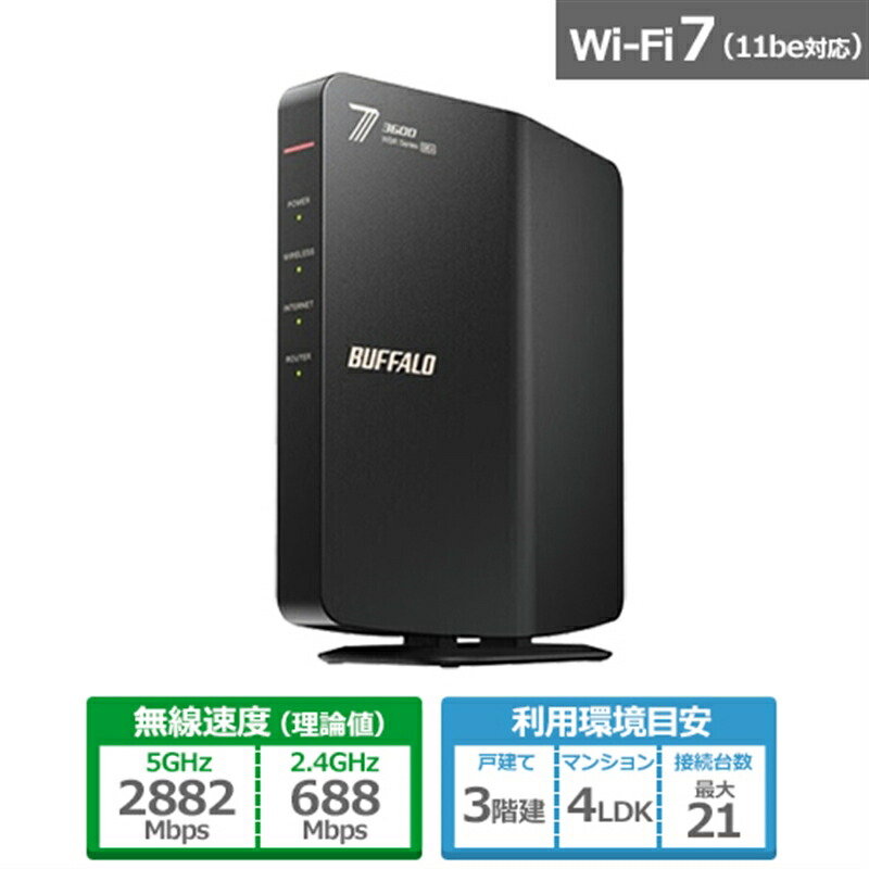 WSR3600BE4P-BK Wi-Fi 7」の人気商品一覧 | 安い商品を通販サイトから