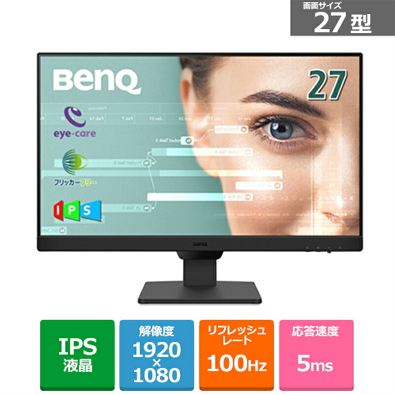 楽天市場】benq モニター gw2760hs 27インチの通販