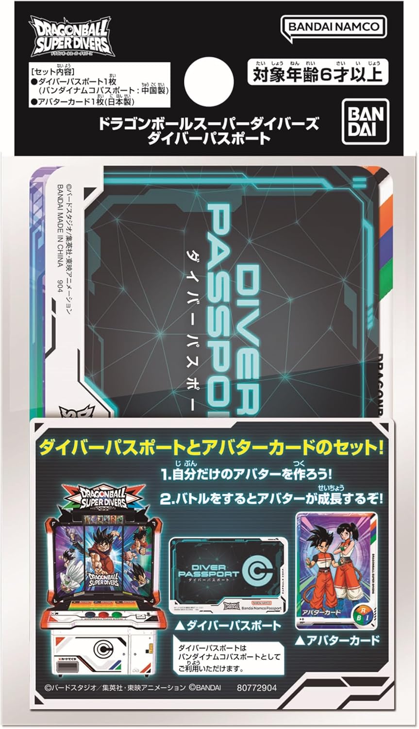 楽天市場】バンダイ(BANDAI) ドラゴンボールスーパーダイバーズ