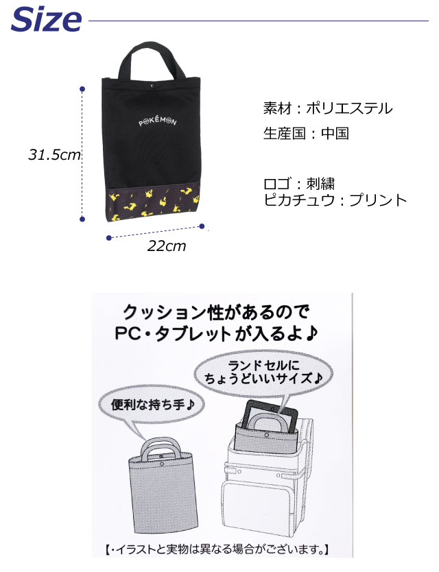 楽天市場】ポケモン タブレットケース 小学生 ポケットモンスター