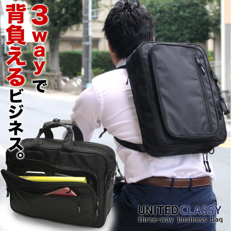 楽天市場】【10%OFF】【365日出荷】 自転車対応 ビジネスバッグ 3way