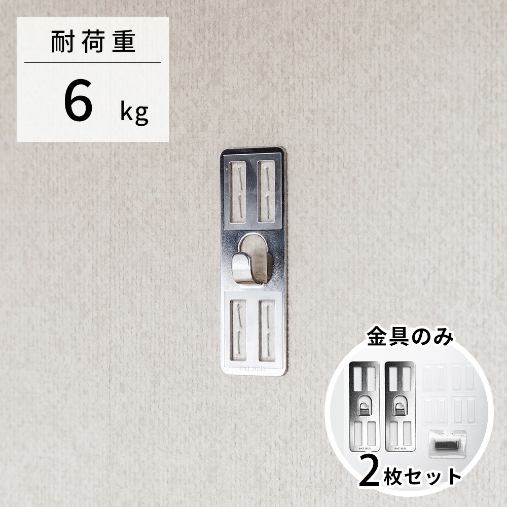 楽天市場】壁美人 石膏ボード用固定金具 P-4金具セット（2枚）静止荷重
