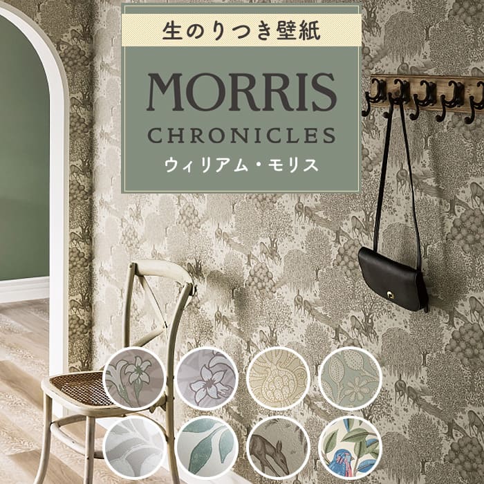 楽天市場】壁紙 のり付き ウィリアム・モリス モリス柄 フェミニン