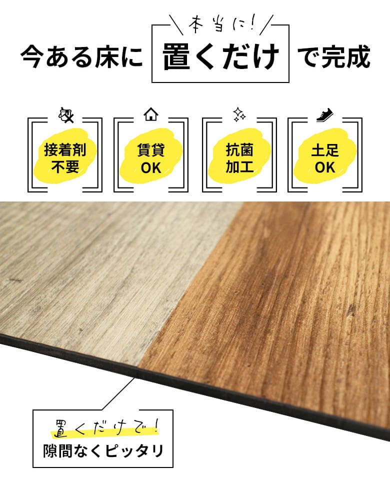 楽天市場】【最大8000円OFFクーポン☆スパセ】 フロアタイル 8畳 置く