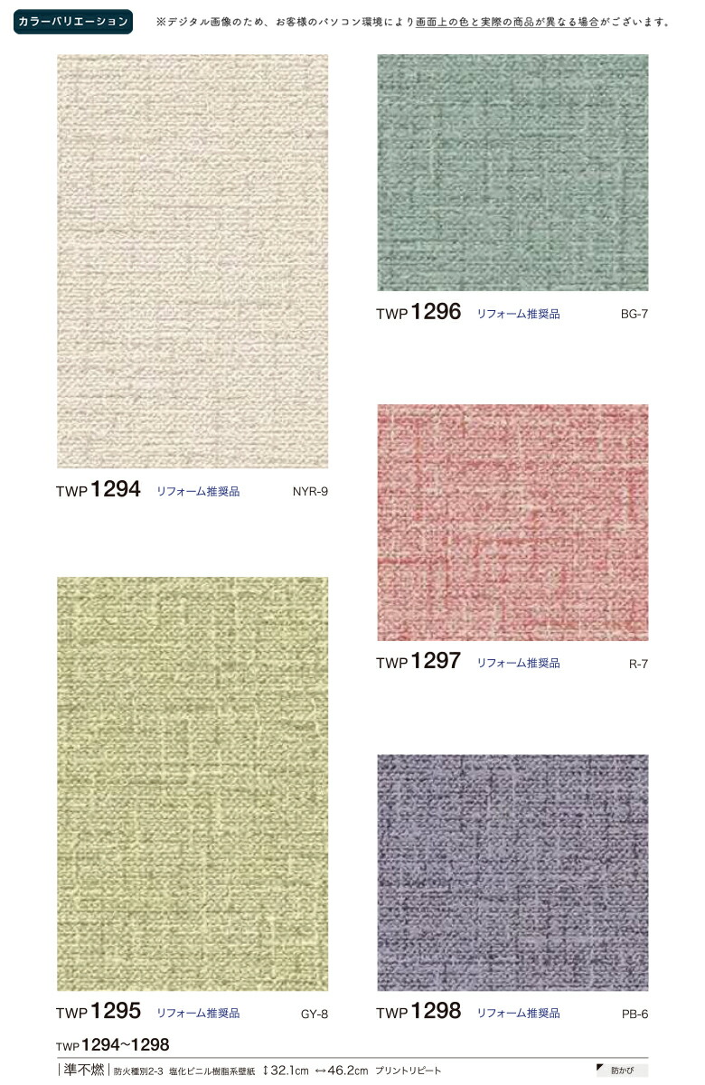 楽天市場】【＊送料無料（1都3県）】壁紙 のり付き壁紙 クロストキワ