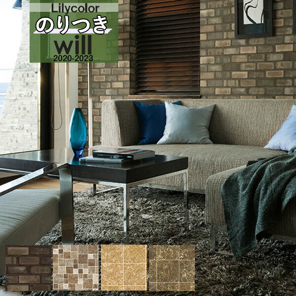 楽天市場】【＊送料無料（わEX便）】タイル 壁紙 のり付き壁紙 クロス