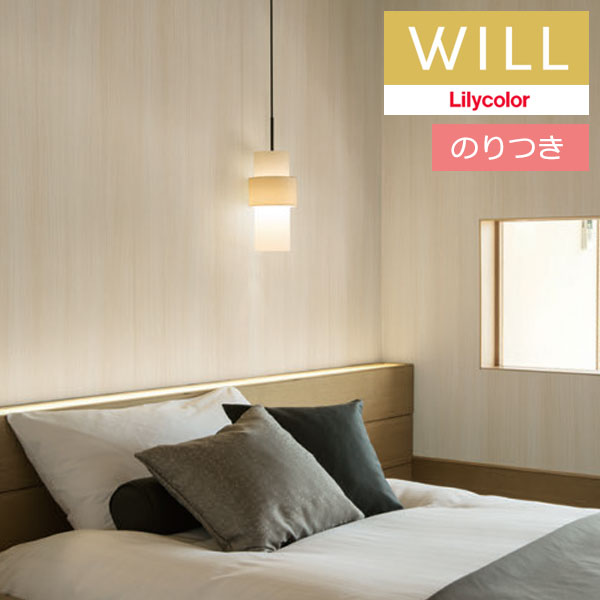 楽天市場】【＊送料無料（わEX便）】のり付き壁紙 クロス リリカラ