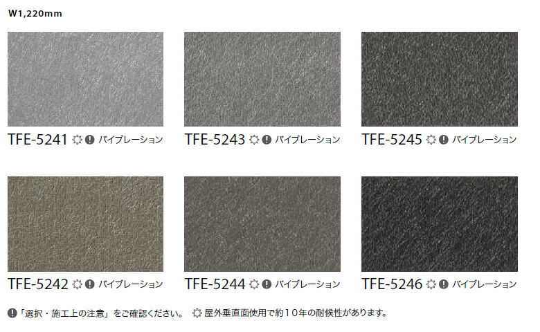 楽天市場】【＊送料無料（1都3県）】サンゲツ リアテック 2024-2026