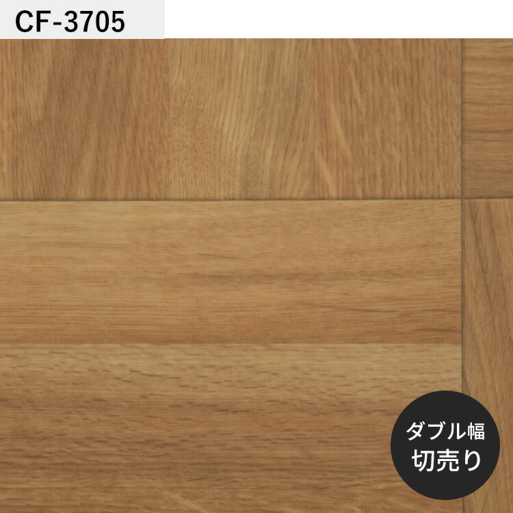 楽天市場】【全品対象クーポン配布中】 クッションフロア CFシート P