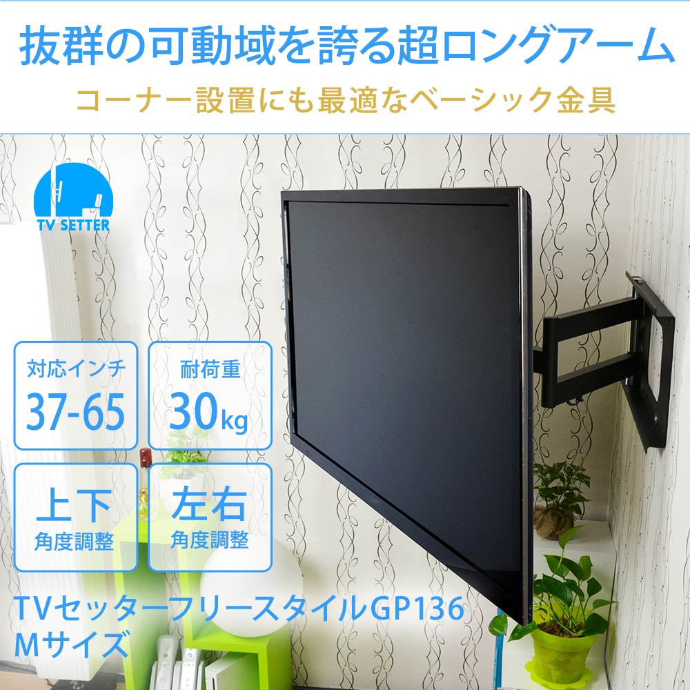 楽天市場】【エントリーでポイント10倍】テレビ 壁掛け 金具 壁掛け