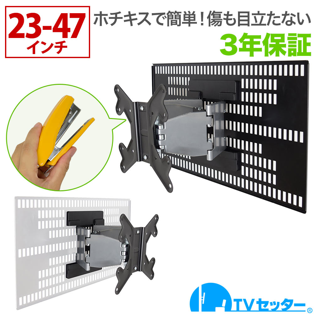 楽天市場】【エントリーでポイント10倍】ホッチキスで壁掛け 上下左右