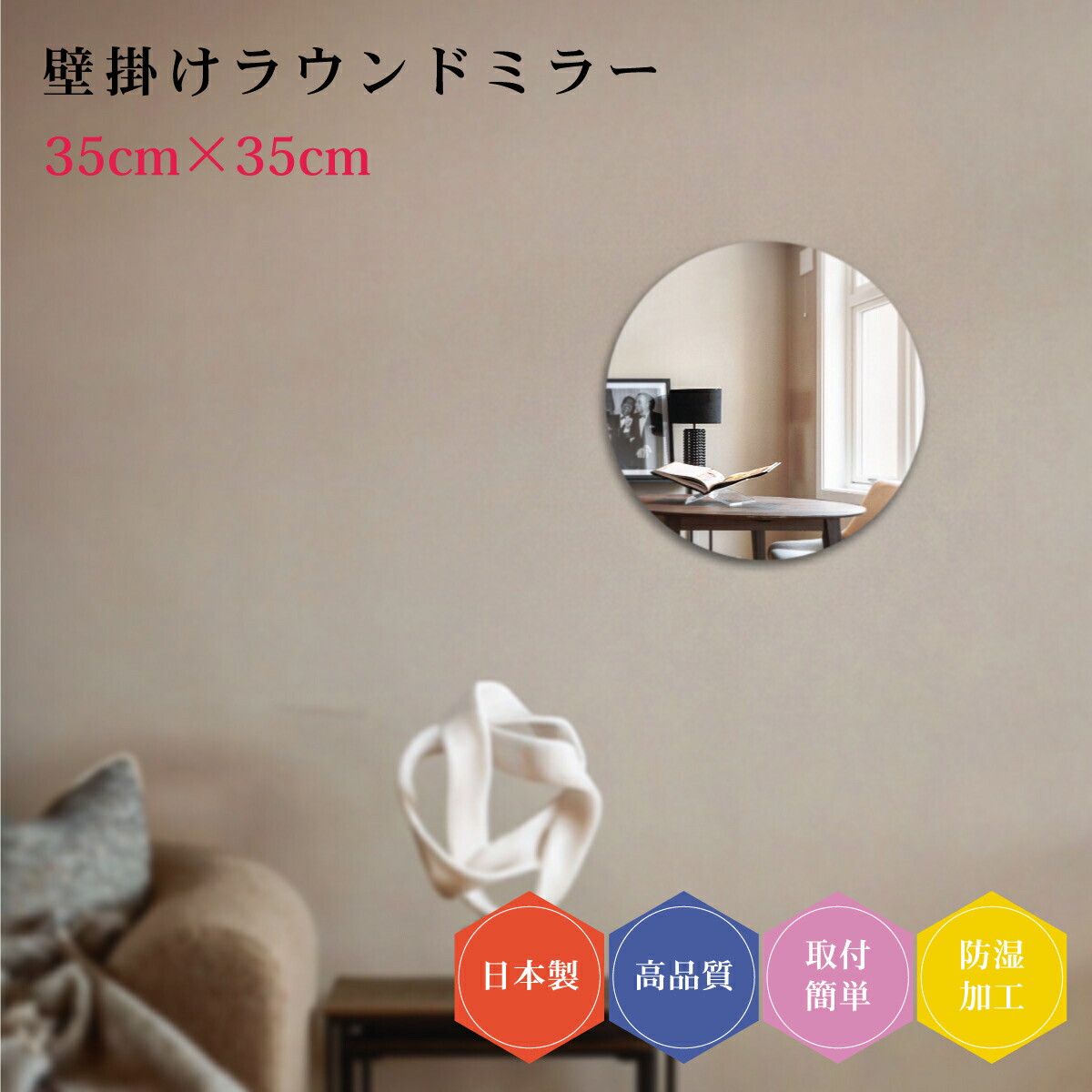 楽天市場】【スーパーSALE 10％OFF】日本製 壁掛け鏡 正円 サークル