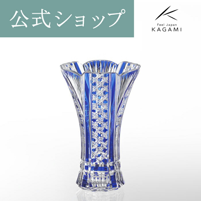 カガミクリスタル 花瓶」の人気商品一覧 | 安い商品を通販サイトから