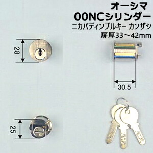 楽天市場】Ohshima(オーシマ) 00NC ニカバディンプルキー カンザシ