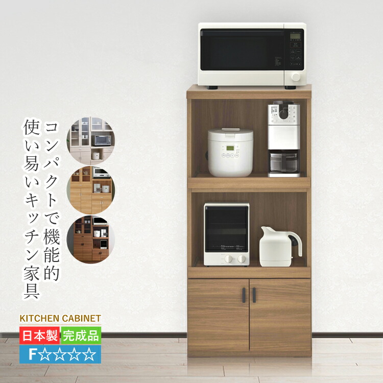 楽天市場】レンジ台 キッチンボード 完成品 レンジボード おしゃれ 55