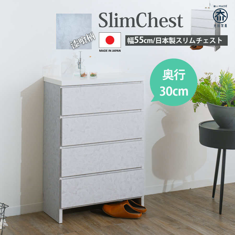 楽天市場】SALE対象商品 チェスト ランドリーチェスト スリムチェスト