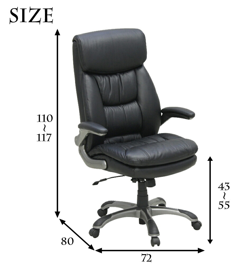楽天市場】オフィスチェア テレワーク 高級 本革 チェア 肘跳ね上げ式