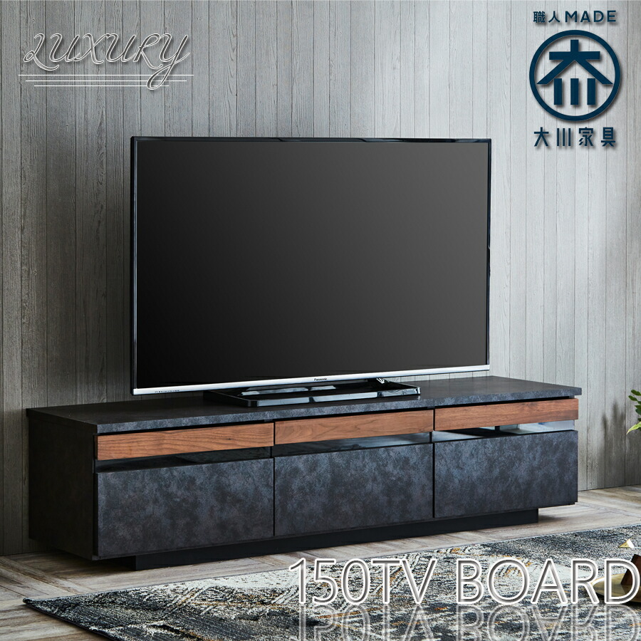 楽天市場】テレビ台 テレビボード 日本製 幅150 完成品 セラミック調