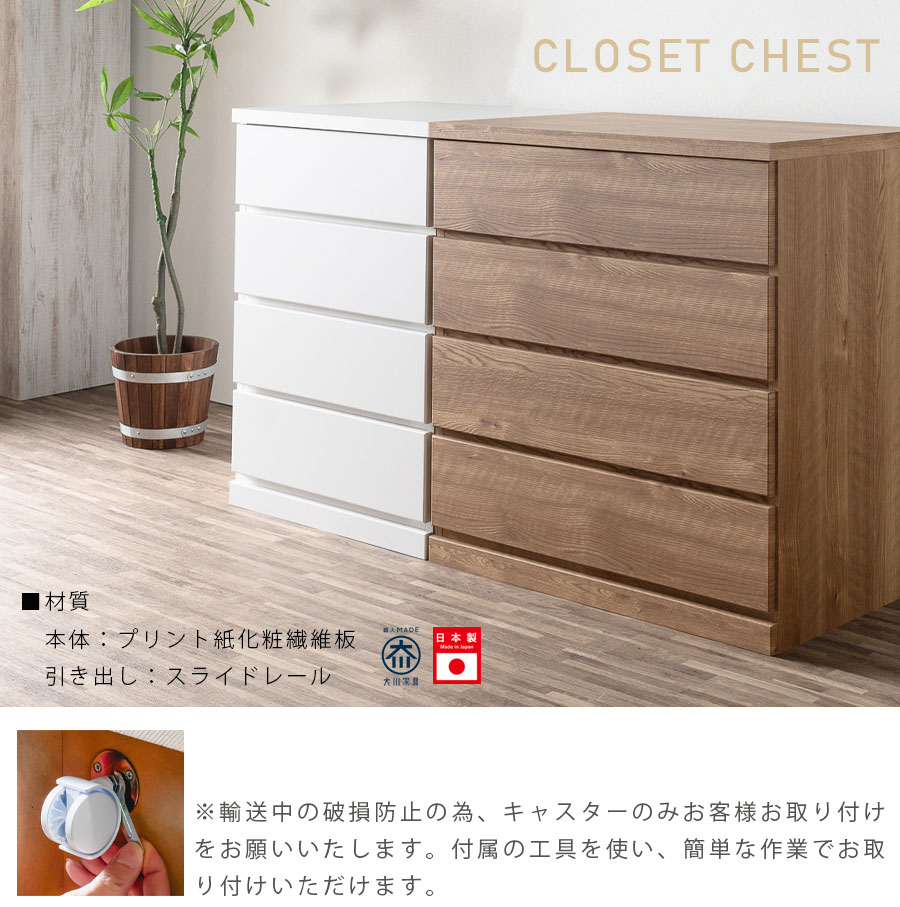 楽天市場】SALE対象商品 チェスト ローチェスト クローゼットチェスト