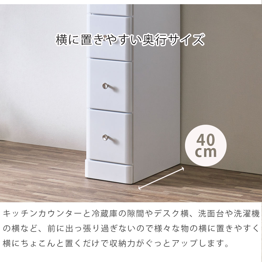 楽天市場】SALE対象商品 隙間収納 スリムチェスト 全36サイズ 完成品
