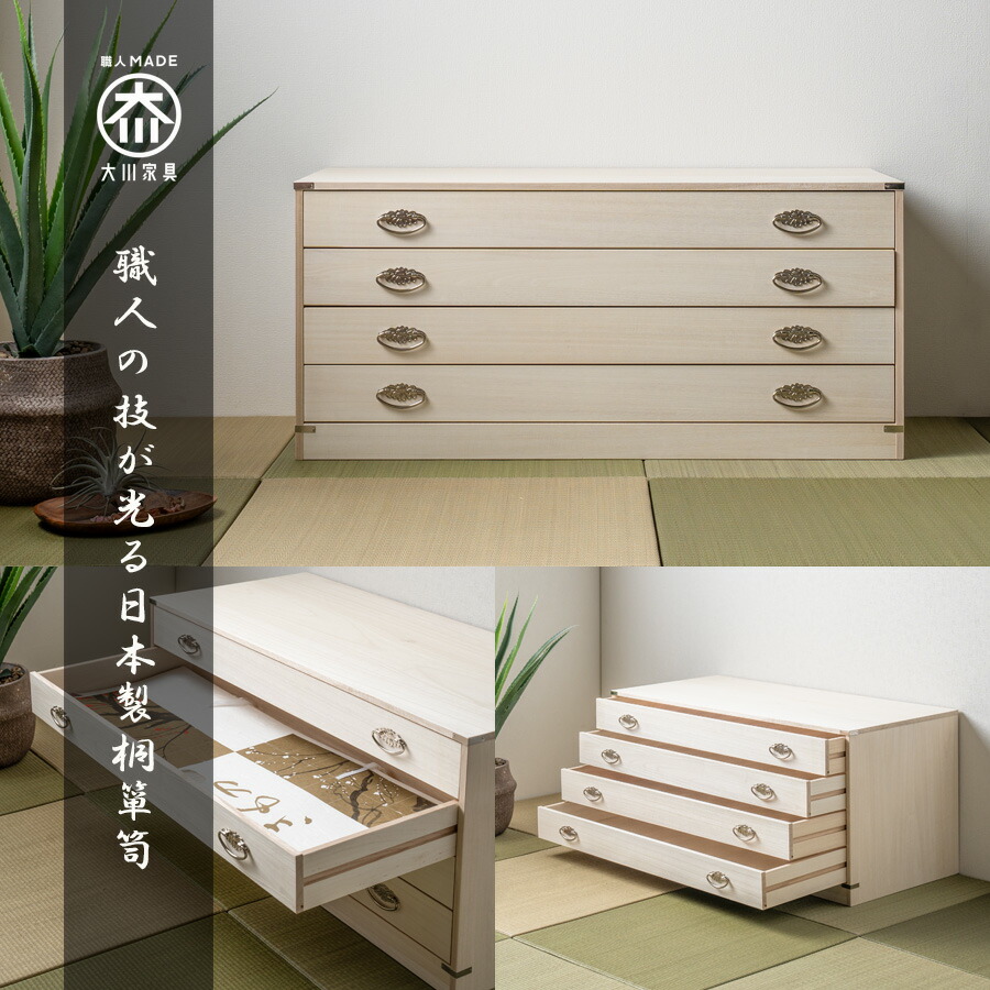 楽天市場】SALE対象商品 桐箪笥 着物 日本製 総桐 桐 衣装ケース 4段