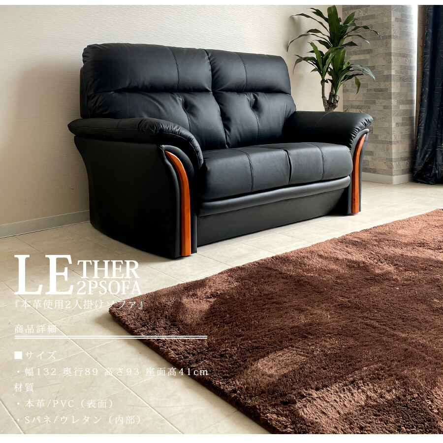 楽天市場】ソファ 本革 2人掛け ソファー 2Pソファ 高級ソファ 2P