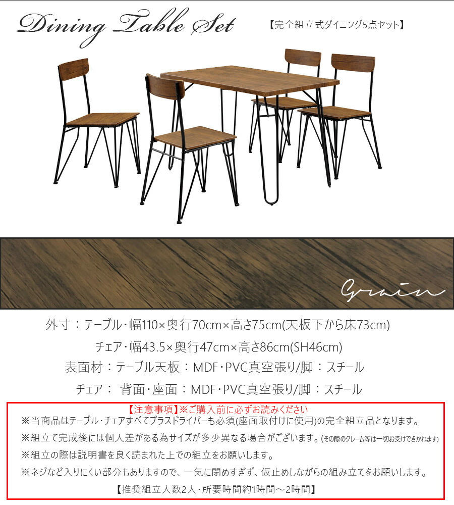 楽天市場】ダイニングテーブルセット 5点セット 4人掛け 幅110cm 組立