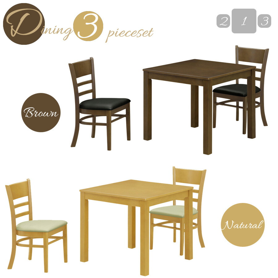 楽天市場】大川家具 ダイニングテーブルセット2人 完成品の通販