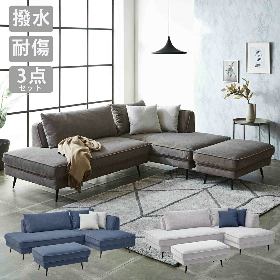 楽天市場】5日限定8％offクーポン ソファ カウチソファ 3人掛け 脚付