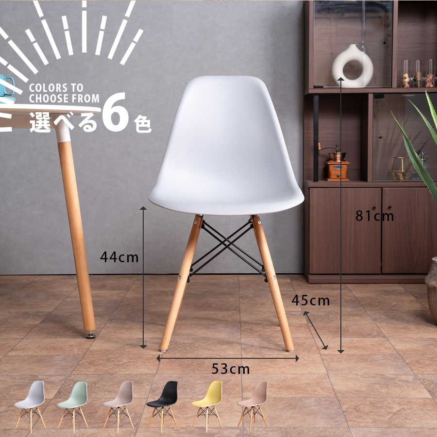 楽天市場】ダイニングチェア 1脚ずつ選べる6色 4脚セット 椅子 食卓