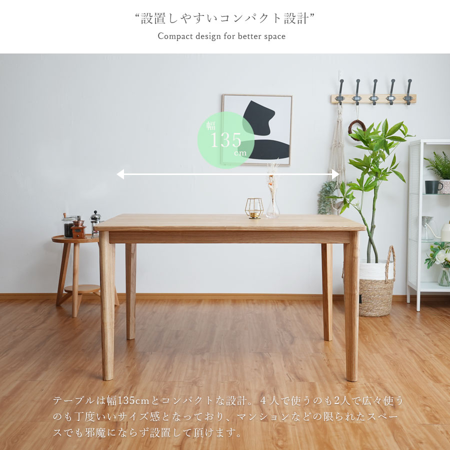 楽天市場】ダイニングテーブル 135 長方形 四角 北欧 4人掛け タモ