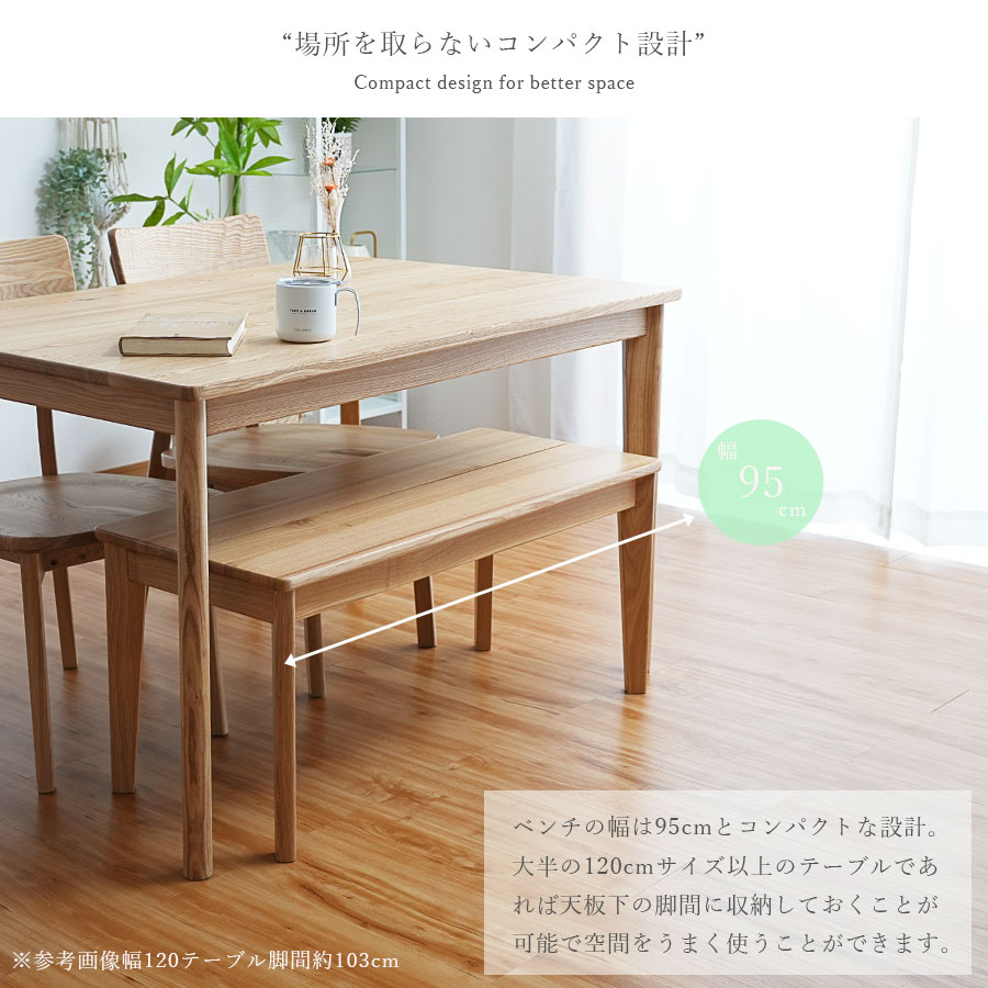 楽天市場】5日限定8％offクーポン ダイニングチェア ベンチ ベンチ