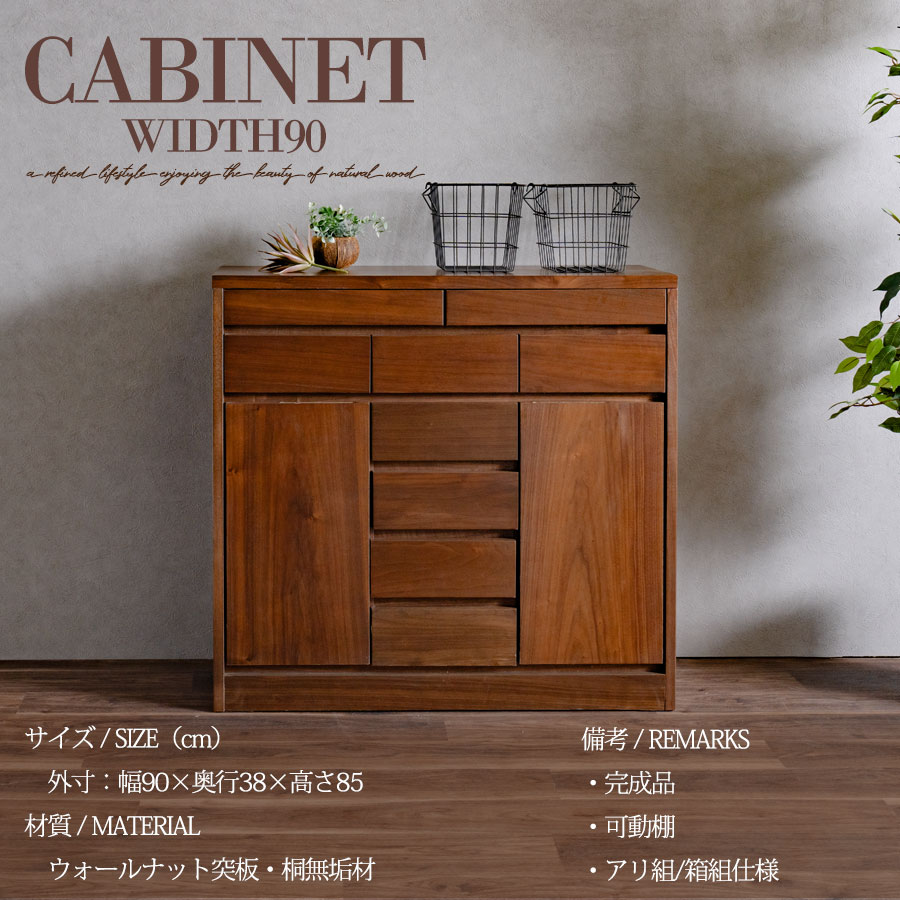 楽天市場】SALE対象商品 キャビネット 完成品 おしゃれ オシャレ 天然