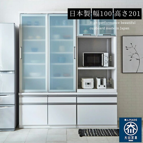 楽天市場】食器棚 ダイニングボード 100幅 幅100cm 奥行50cm ハイ