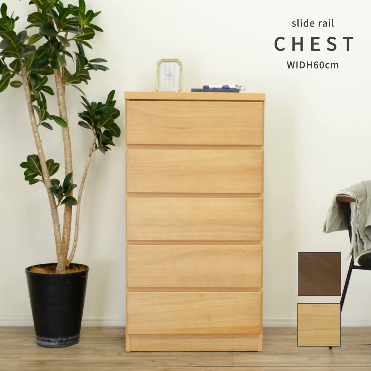 楽天市場】【P10倍＆各種クーポン配布】チェスト 北欧 おしゃれ 完成品