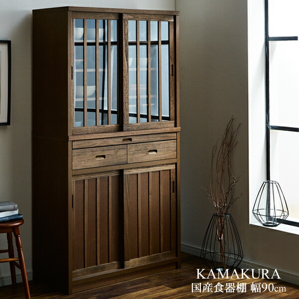 楽天市場】【最大10%OFFクーポン配布中】 食器棚 90cm 引き戸 おしゃれ