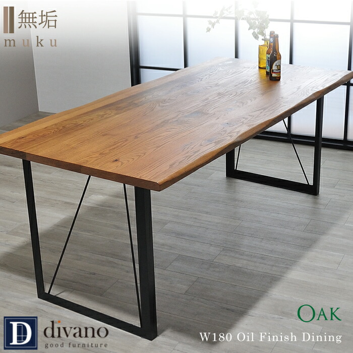 楽天市場】ダイニングテーブル 幅180 無垢 テーブル 天然木 オーク 6人