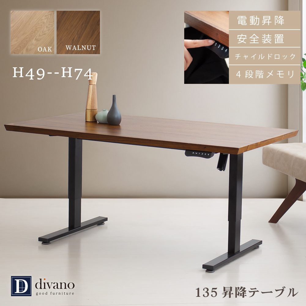 楽天市場】[5%offクーポン11日まで] 電動昇降テーブル 135 デスク