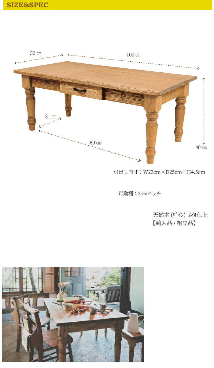 楽天市場】センターテーブル 100 引出し ローテーブル おしゃれ 木製